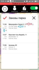 Заказы Яндекс Такси