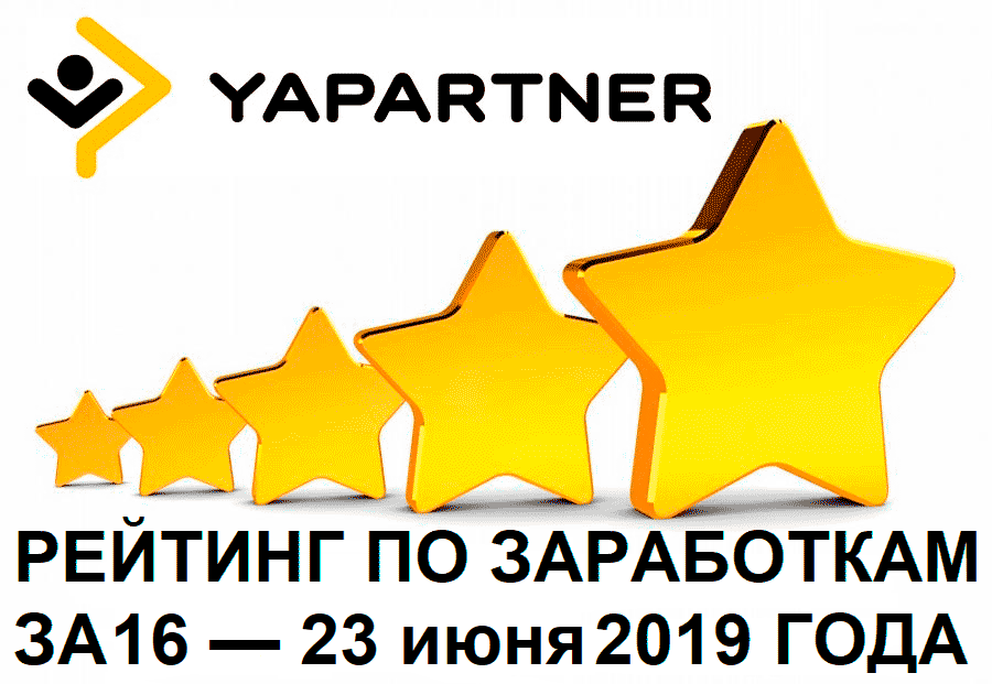 Рейтинг по заработкам водителей Яндекс.Такси Казахстан за неделю