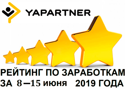 Рейтинг по заработкам водителей Яндекс.Такси Казахстан за неделю
