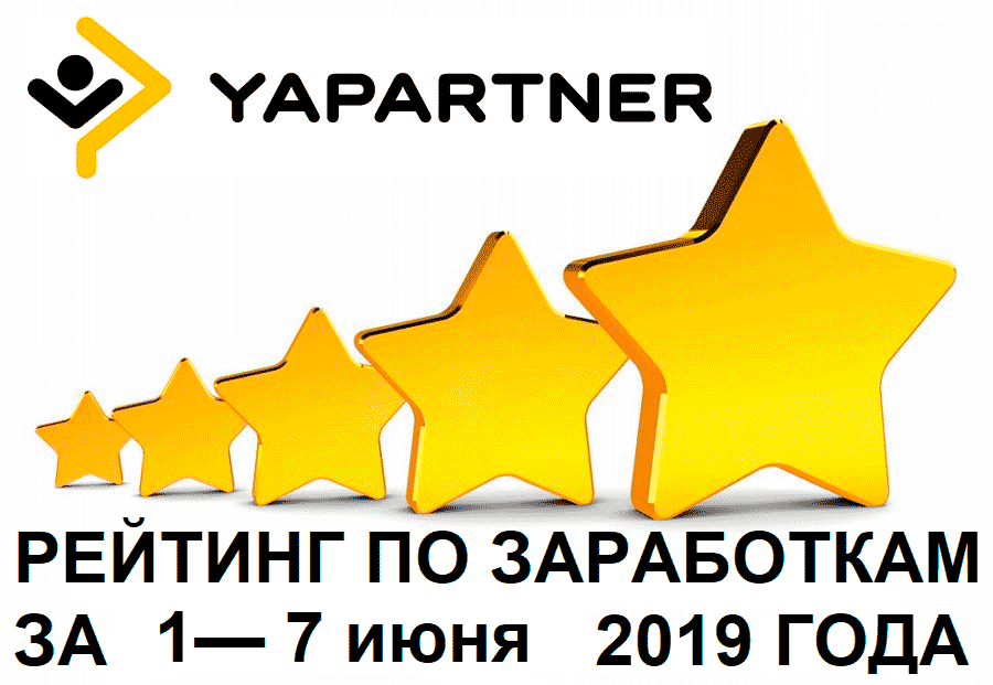 Рейтинг по заработкам Яндекс.Такси Казахстан за 1 - 7 июня 2019 года